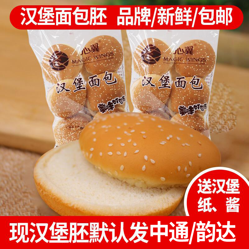 Hamburg embryos double-deck bread MacDonald KFC Hamburger Hamburger buns 18 Package whole country Kentucky Fried Chickenin the Snacks/Nuts/Specialty , Pastry/Dessert , Western-style cakes category - from Buy2taobao.com to provide professional Taobao agent buy service
