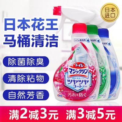 日本进口花王卫生间厕所马桶坐便清洁除臭消毒杀菌洁厕灵喷剂喷雾