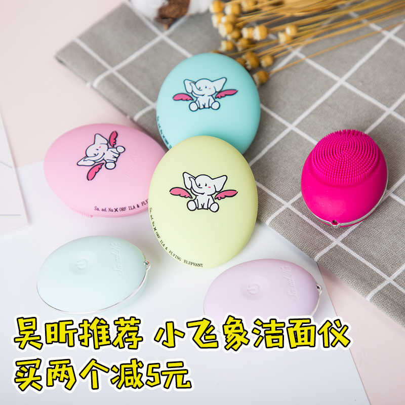 Wu Xin orfila Dumbo Thailand Sa.Ad.Na Electric silica gel Wash one's face Cleansing pore cleanin the Personal Care/Health/Massage equipment , Clean Beauty Tools , Pore cleaner/Cleansing instrument  category - from Buy2taobao.com to provide professional Taobao agent buy service