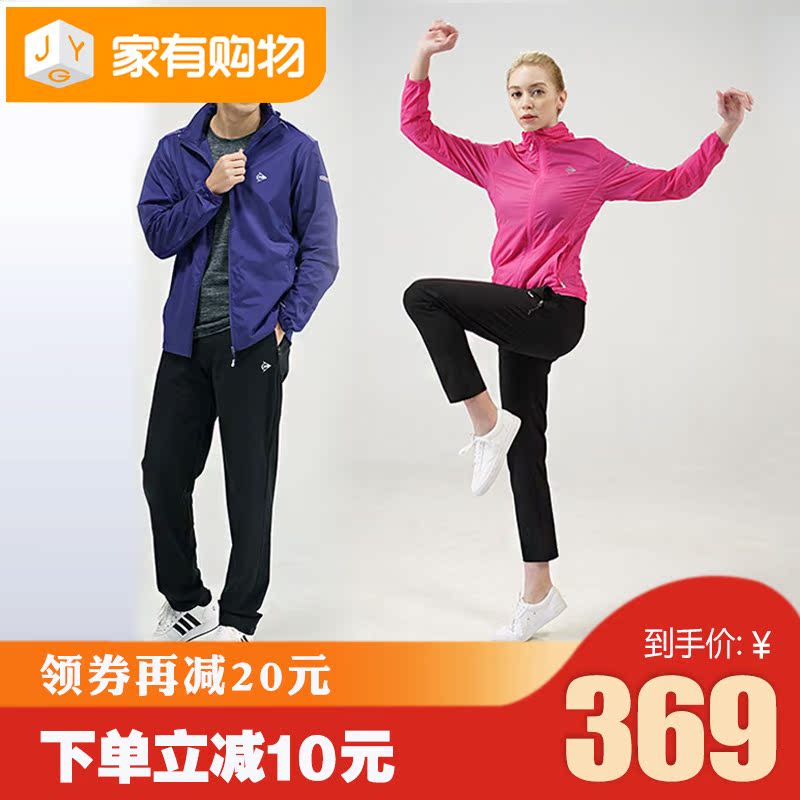【家有購物】DUNLOP男女士情侶健身跑步速幹運動套裝外套T恤褲子在類目 女裝/女士精品, 套裝/學生校服/工作制服, 休閒運動套裝中 - 來自Buy2taobao.com提供專業的淘寶代購服務