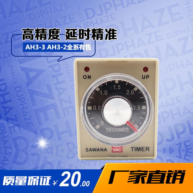 斯万纳 AH3(SH3)延时继电器AH3-3 AH3-1/2/NA/NB时间继电器|msdalam kategori Aksesori Digital 3C, pasaran komponen elektronik, komponen elektronik, relay - dari Buy2taobao.com untuk memberikan perkhidmatan ejen Taobao profesional membeli