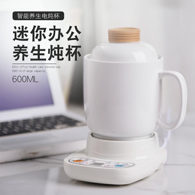办公室学生婴儿养生杯小型迷你电炖保健家用全自动燕窝预约智能壶在类目 厨房电器, 电热杯中 - 来自Buy2taobao.com提供专业的淘宝代购服务