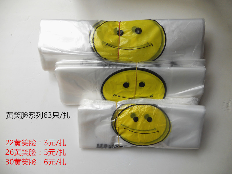 透明塑料袋手提袋打包装方便超市购物马甲背心食品袋子定做制logo在类目 办公设备/耗材/相关服务, 包装设备/标牌及耗材, 礼品袋/塑料袋中 - 来自Buy2taobao.com提供专业的淘宝代购服务