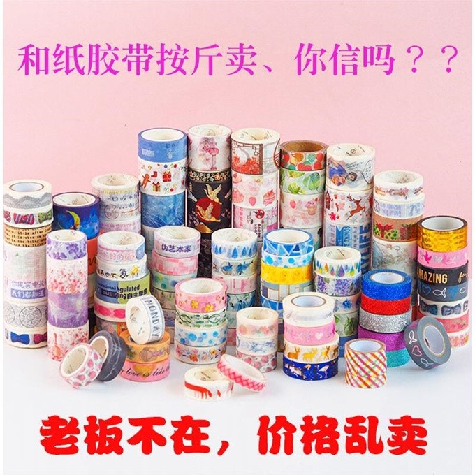 Small hands tape suit source material tool decorate album Hand account girl Paper tapein the Festive supplies/Gift , Gift ideas , Albums/Album category - from Buy2taobao.com to provide professional Taobao agent buy service
