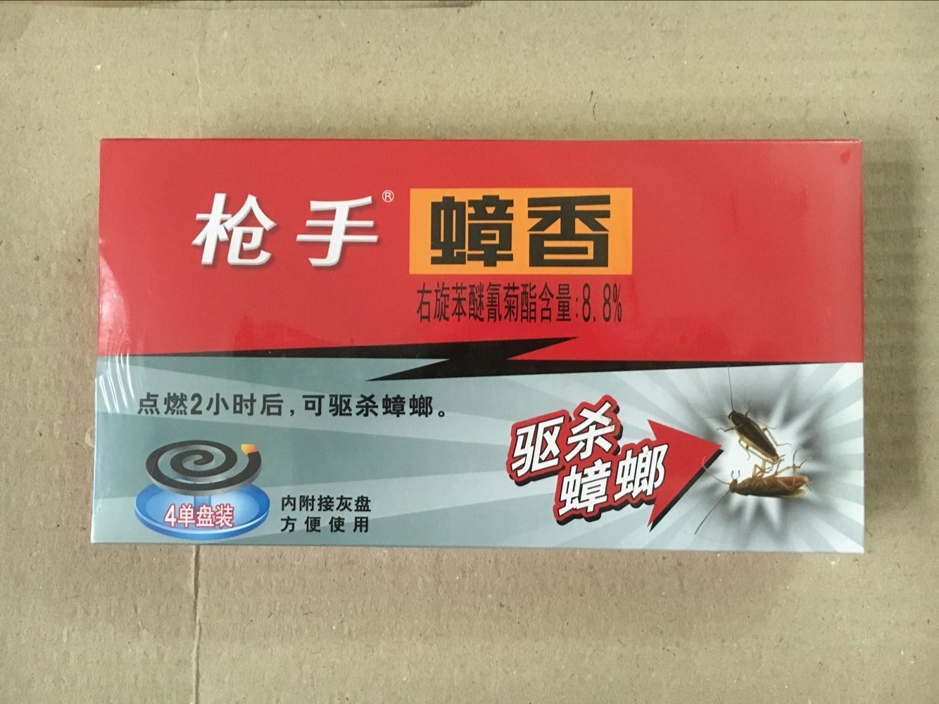 枪手灭蟑香杀蟑螂德国小蠊有效杀蟑螂4单盘装驱灭蟑螂内附接灰盘在类目 洗护清洁剂/卫生巾/纸/香薰, 驱虫用品, 盘香/灭蟑香/蚊香盘中 - 来自Buy2taobao.com提供专业的淘宝代购服务