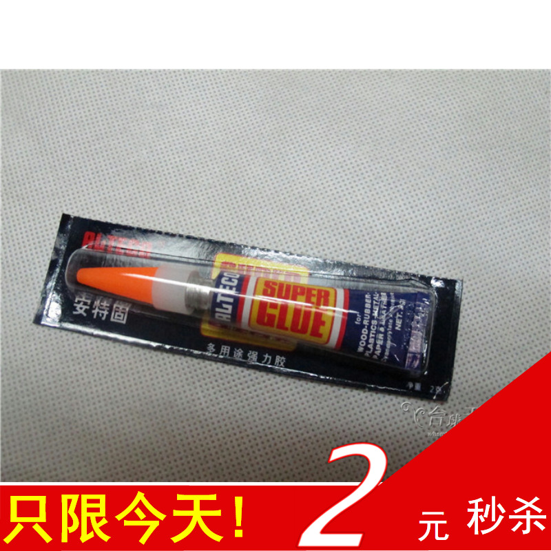 于志超台球杆皮头胶水安特固强力胶水快胶502瞬间胶多用途|ruв категории электронный словарь/электрический бумажных книг/канцелярские принадлежности, клей товаров, клей - от Buy2taobao.com для оказания профессиональной услуги покупки агента Taobao