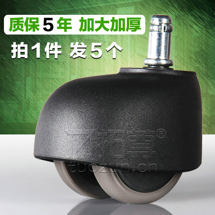 插杆万向轮滚轮轱辘 老板椅电脑椅脚轮办公转椅轮子 静音不伤地板|ruв категории основы строительных материалов, бытовой техники, мебель и оборудование, колёса/универсальный колесо - от Buy2taobao.com для оказания профессиональной услуги покупки агента Taobao