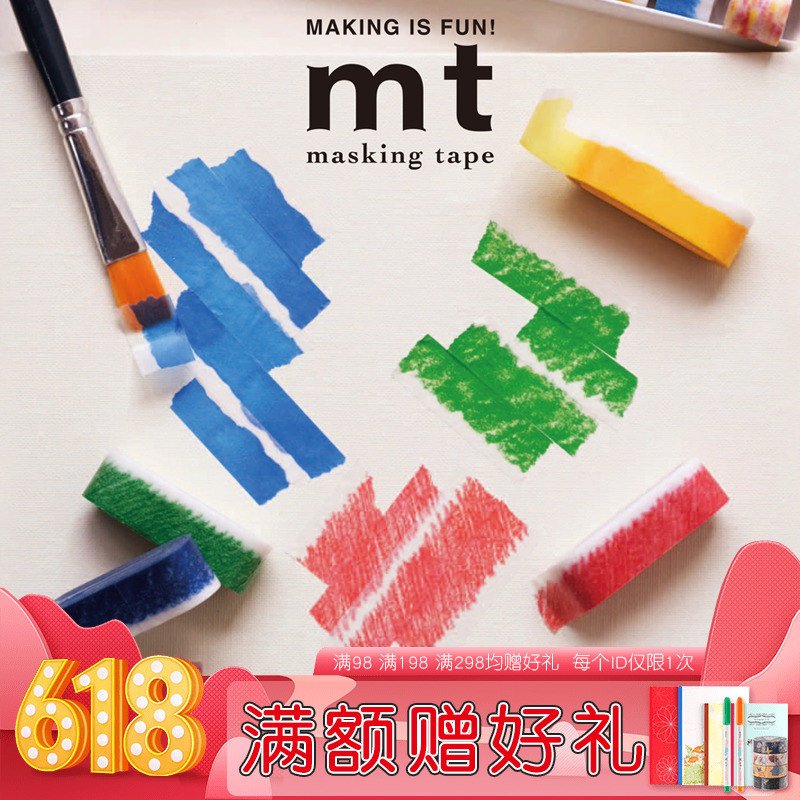 日本MT2018新款SUMMER NEW和纸胶带mt art tape手帐系列宽15/9mm|msdalam kategori Kamus elektronik/buku kertas elektronik/alat tulis, Produk pelekat, 和纸胶带 - dari Buy2taobao.com untuk memberikan perkhidmatan ejen Taobao profesional membeli