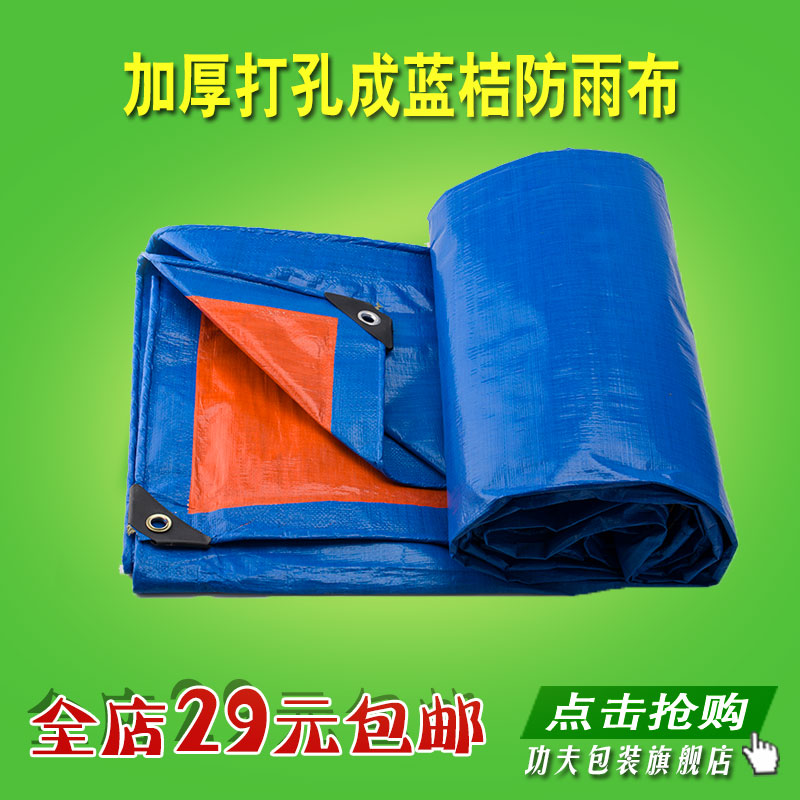 thickening Rainproof Sunscreen canvas automobile truck Tricycle Tarpaulins waterproof Sunscreen Rain tarpin the Home Daily , Umbrella/Rain gear/Rain/Moistureproof , Tarpaulins category - from Buy2taobao.com to provide professional Taobao agent buy service