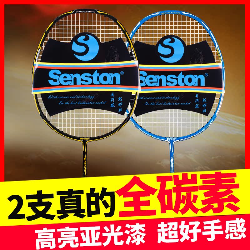 senston羽毛球拍正品全碳素新款双拍超轻碳纤维男女士初学进攻型|msdalam kategori sukan/Yoga/kecergasan/bekalan peminat, badminton, raket badminton - dari Buy2taobao.com untuk memberikan perkhidmatan ejen Taobao profesional membeli