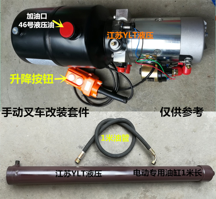 1吨2吨3吨手动电动叉车油缸升降机液压堆高车升高车油泵改装配件在类目 五金/工具, 液压/起重工具, 液压工具, 液压装卸车中 - 来自Buy2taobao.com提供专业的淘宝代购服务
