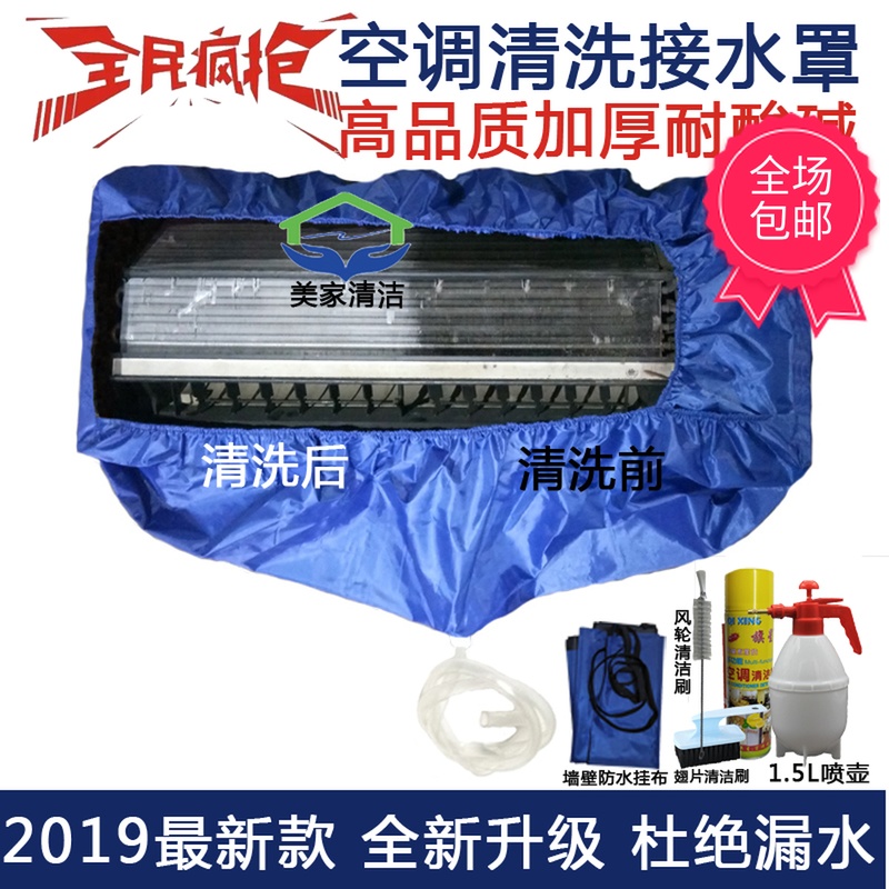 挂机空调内机清洗罩接水罩专业加厚防漏最新款洗空调接水防水套罩|ruв категории домашний ткань, пылезащитный защитного покрытия, кондиционер покрытия - от Buy2taobao.com для оказания профессиональной услуги покупки агента Taobao