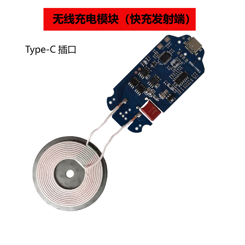 Fast charging wireless Charger launch modular PCBA coil Type-C Socket inlet ST programme DIY refitin the 3C Digital Accessories, Cell Phone Accessories , Mobile phone charger category - from Buy2taobao.com to provide professional Taobao agent buy service