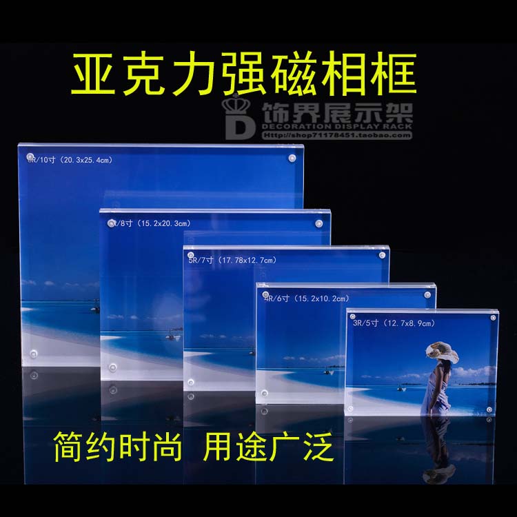 厂家现货亚克力强磁水晶相框 高透明双面人物写真相框 桌面台签在类目 家居饰品, 相框/画框中 - 来自Buy2taobao.com提供专业的淘宝代购服务