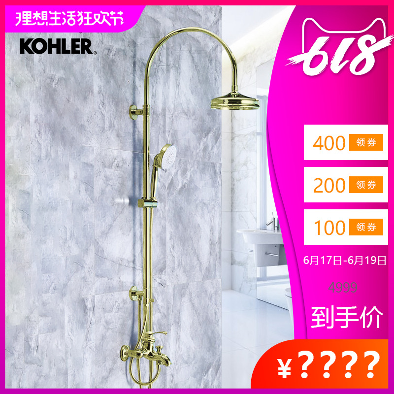 科勒法兰金K-98418T-D4-AF菲尔法斯三出水龙头花洒入墙暗装淋浴柱在类目 家装主材, 卫浴用品, 卫浴龙头, 淋浴花洒龙头(套装)中 - 来自Buy2taobao.com提供专业的淘宝代购服务