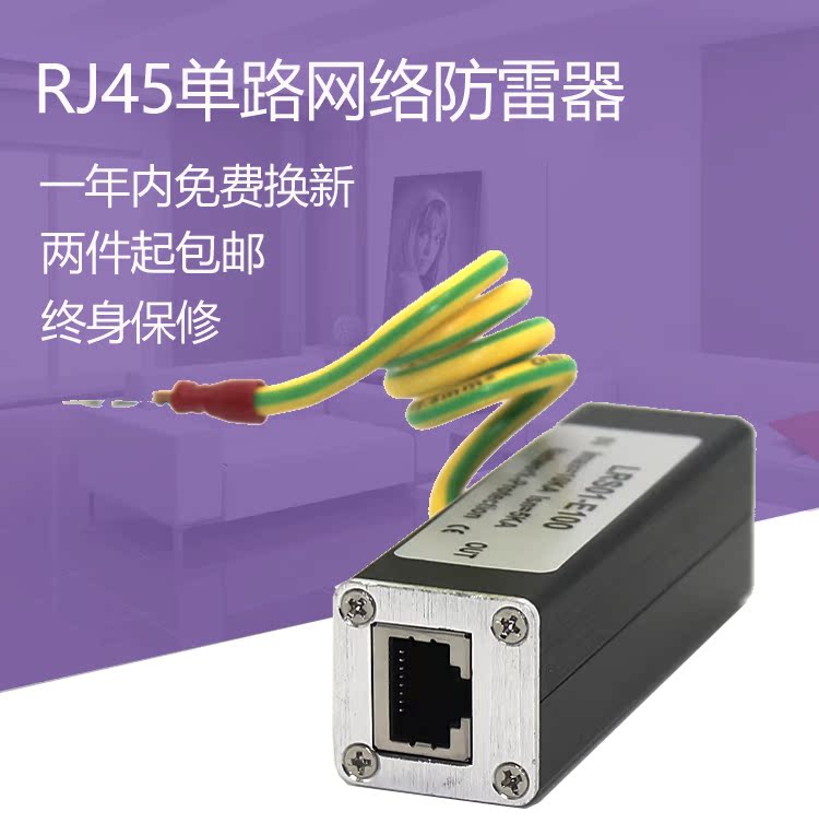 Lifetime Warranty Single channel network RJ45 Arrester Surge Protector Monitor video camera network SPDin the Electronic/Electrician , Monitoring equipment and systems , CCTV Accessories category - from Buy2taobao.com to provide professional Taobao agent buy service
