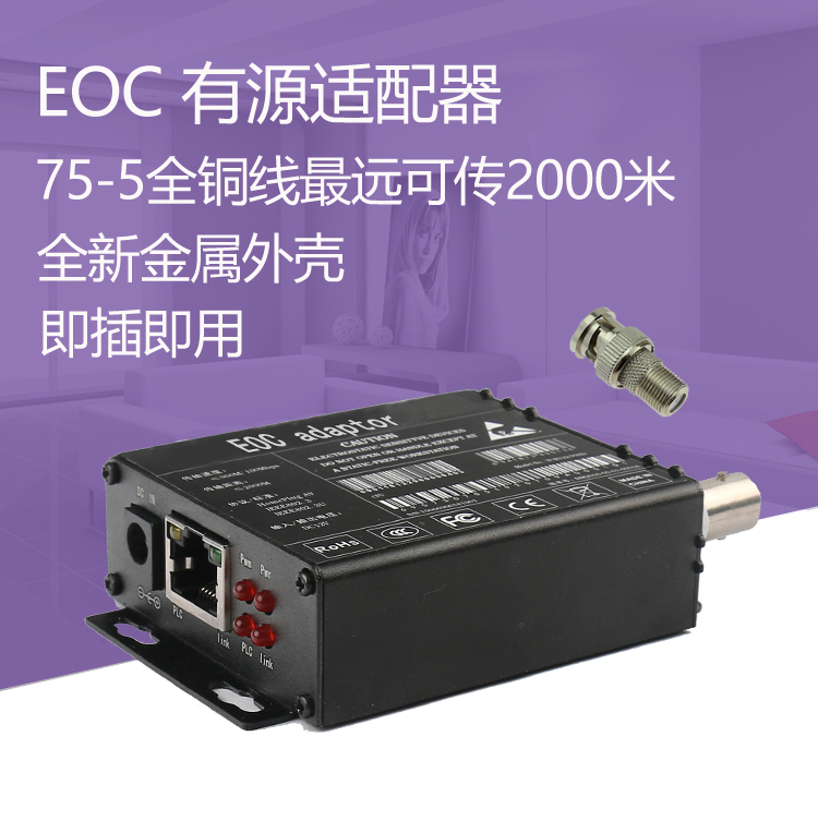 CCTV Network cable converter intelligence Network TV IPTV Set top box EOC Adapterin the 3C Digital Accessories, Home Appliances Audio Accessories , RF device/Converter category - from Buy2taobao.com to provide professional Taobao agent buy service