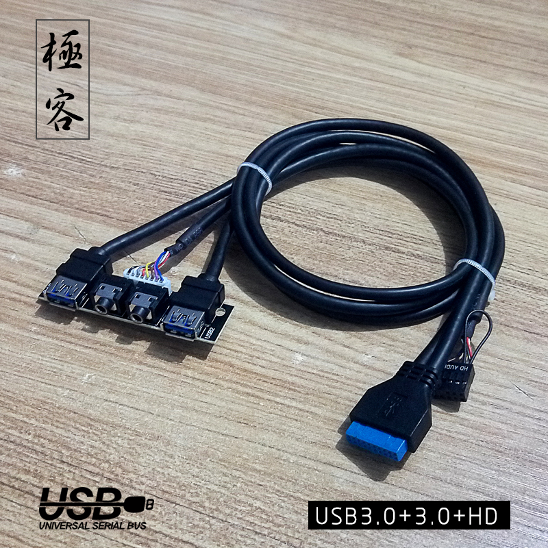 usb3.0机箱前置面板高清音频机箱升级改装diy线长60cm机箱3.0线