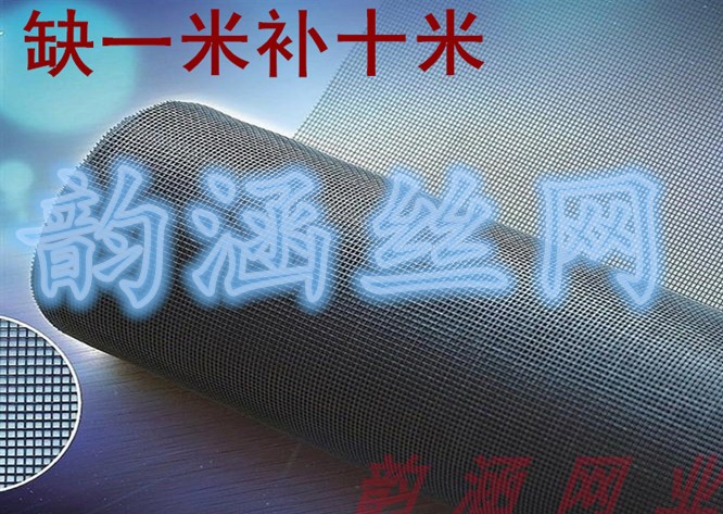 quality goods invisible Window screening Glass fibre Jacobs Window screening 13 Rice family Plastic steel Shamen screen windowin the Home Daily , Deworming supplies , Screens/Shamen category - from Buy2taobao.com to provide professional Taobao agent buy service