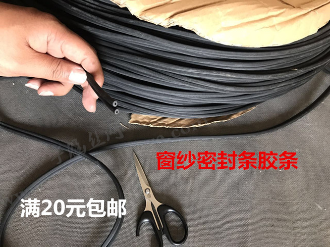 门窗密封条 纱窗压条 塑钢窗户保温隔音自粘型玻璃门缝防风防尘在类目 基础建材, 配件专区, 玻璃窗配件, 密封条中 - 来自Buy2taobao.com提供专业的淘宝代购服务
