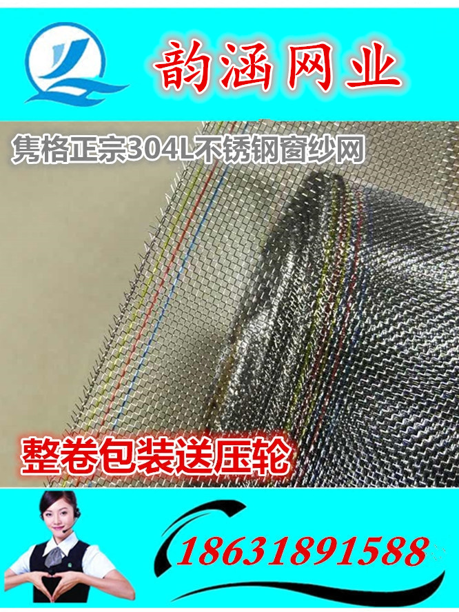 304L Stainless steel Window screening Insect Supplies Home Daily Shamen screen window Mosquito control Rodent quality goodsin the Home Daily , Deworming supplies , Screens/Shamen category - from Buy2taobao.com to provide professional Taobao agent buy service