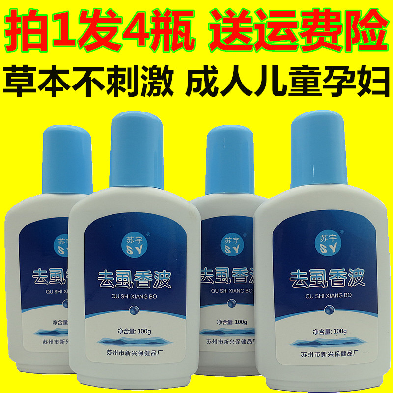 Su Yu Shampoo adult children pregnant woman household Sweep away the light Crab eggs Head lice Louse shampooin the Care cleaners/Sanitary napkins/Paper/Aromatherapy , Shampoo bath/Personal cleanliness , Hair clean/Nurse/Modeling , Shampoo category - from Buy2taobao.com to provide professional Taobao agent buy service