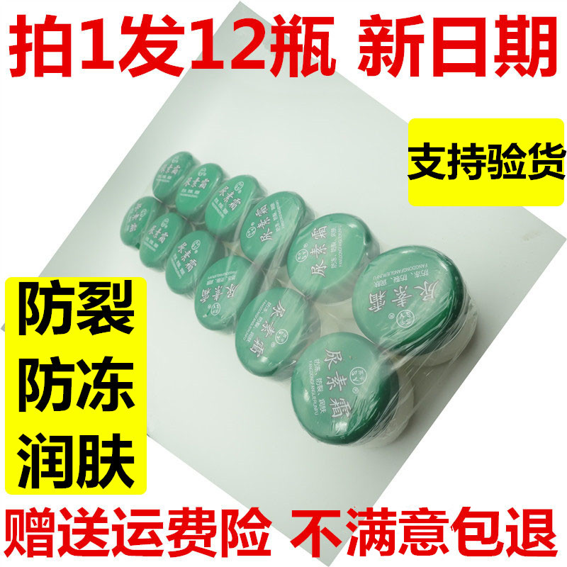 苏宇尿素霜手足皮肤脚跟防裂防冻干燥滋润护理护肤保湿50g润肤霜在类目 洗护清洁剂/卫生巾/纸/香薰, 洗发沐浴/个人清洁, 身体护理, 护手霜中 - 来自Buy2taobao.com提供专业的淘宝代购服务