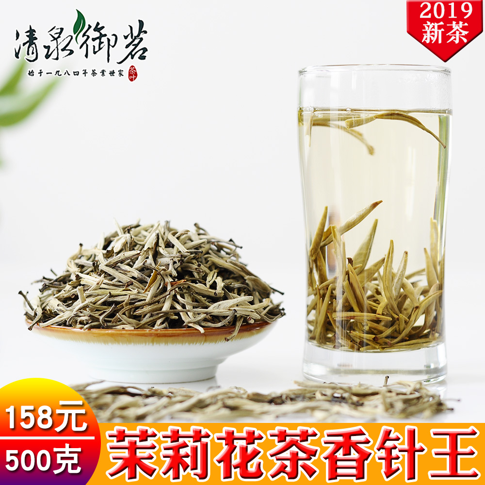 浓香型特级茉莉花茶香针王500g清泉御茗4袋罐装2提袋2019新散茶叶|ruв категории чай, эрзац/цветы/фрукты/переработки чая, переработки чая - от Buy2taobao.com для оказания профессиональной услуги покупки агента Taobao