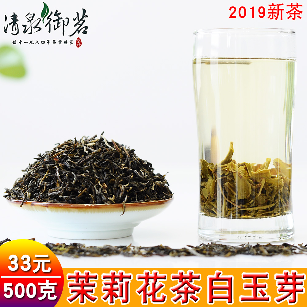 白玉芽500g清泉御茗2019新茶散茶袋装一级云南元江浓香茉莉花茶叶在类目 茶, 代用/花草/水果/再加工茶, 代用/花草茶中 - 来自Buy2taobao.com提供专业的淘宝代购服务