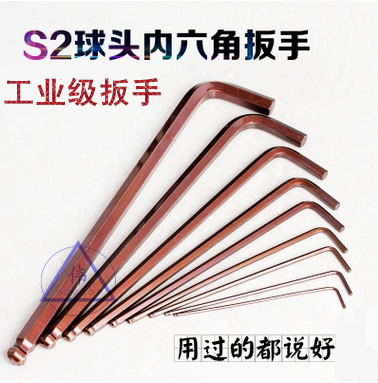 超硬进口S2球头加长内六角扳手六角锁匙1.5 2 3 4 5 6 8 10在类目 五金/工具, 手动工具, 扳手, 内六角扳手中 - 来自Buy2taobao.com提供专业的淘宝代购服务