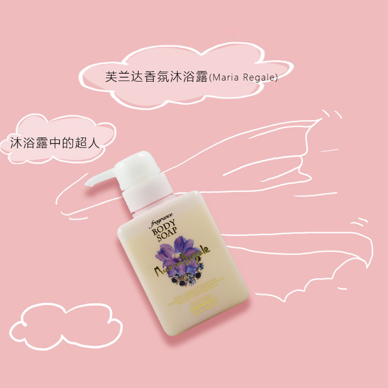 日本FERNANDA 香气沐浴露(茉莉蜜梨香Maria Regale) 300ml|msdalam kategori Care pembersih/tuala wanita/kertas/Aromatherapy, Rambut dan badan/kebersihan peribadi, Pembersih badan, gel mandian - dari Buy2taobao.com untuk memberikan perkhidmatan ejen Taobao profesional membeli