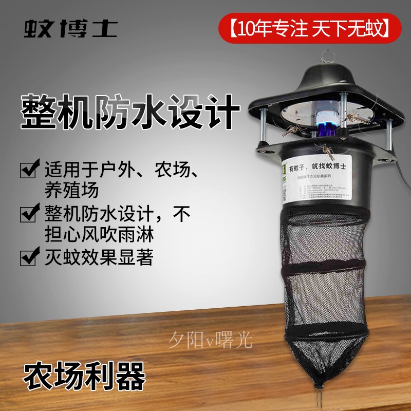 蚊博士滅蚊燈戶外養殖場滅蚊燈滅蚊器豬場滅蚊捕蠅蚊器IKO-035AF在類目 居家日用, 驅蟲用品, 滅蚊燈/吸蚊機/滅蠅燈中 - 來自Buy2taobao.com提供專業的淘寶代購服務
