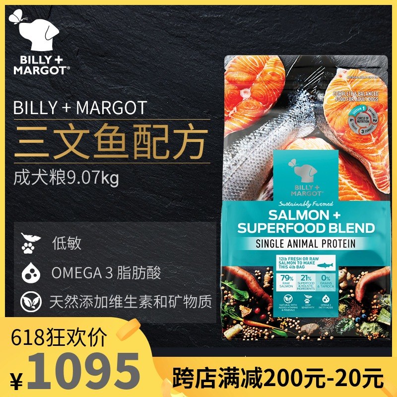 Small bones Australia Billy + Margot 79% fresh salmon Low sensitivity Adult Dog food 9.07kgin the Pet/Pet food and supplies , Dogs staple category - from Buy2taobao.com to provide professional Taobao agent buy service