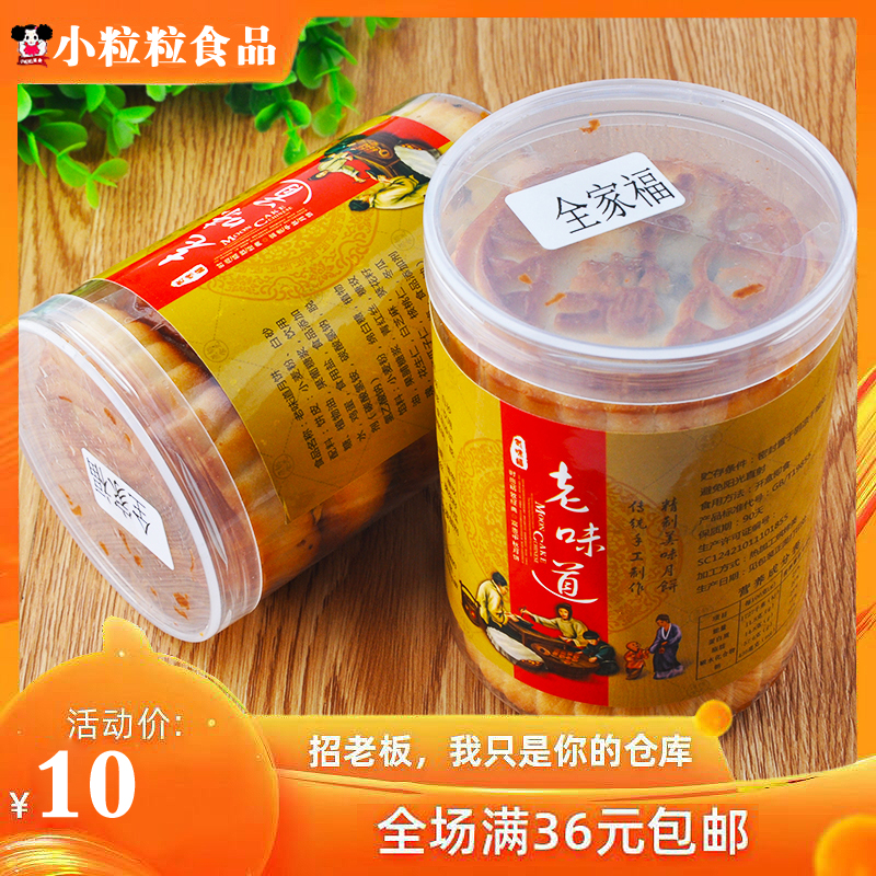 網紅老式老味道全家福月餅 5枚裝400g蘇子 五仁 黑芝麻 什錦 豆沙在類目 零食/堅果/特產, 糕點/點心, 月餅中 - 來自Buy2taobao.com提供專業的淘寶代購服務