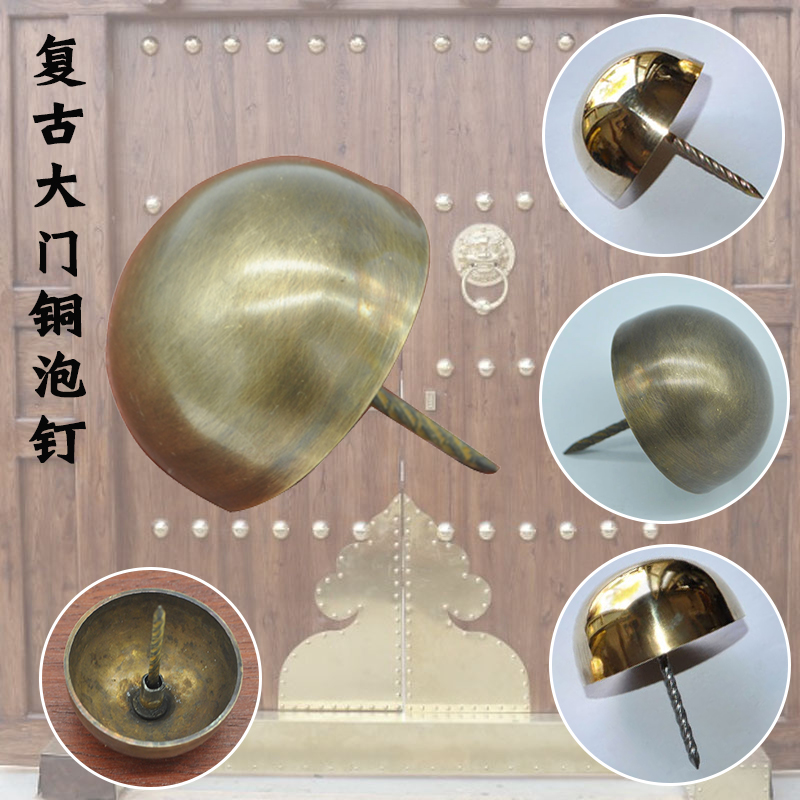 仿古纯铜鼓钉铜泡钉大门配件木门装饰钉五金件别墅四合院木门铜钉|ruв категории оборудование/инструменты, лента, гвоздь - от Buy2taobao.com для оказания профессиональной услуги покупки агента Taobao