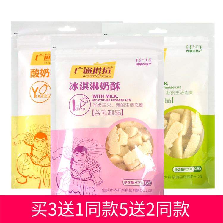 Inner Mongolia cheese Inner Mongolia specialty Guangtong Tara Original flavor Souffle yogurt ice cream 238g Snacks Cheesein the Snacks/Nuts/Specialty , Cheese/Dairy/, Inner Mongolia cheese category - from Buy2taobao.com to provide professional Taobao agent buy service