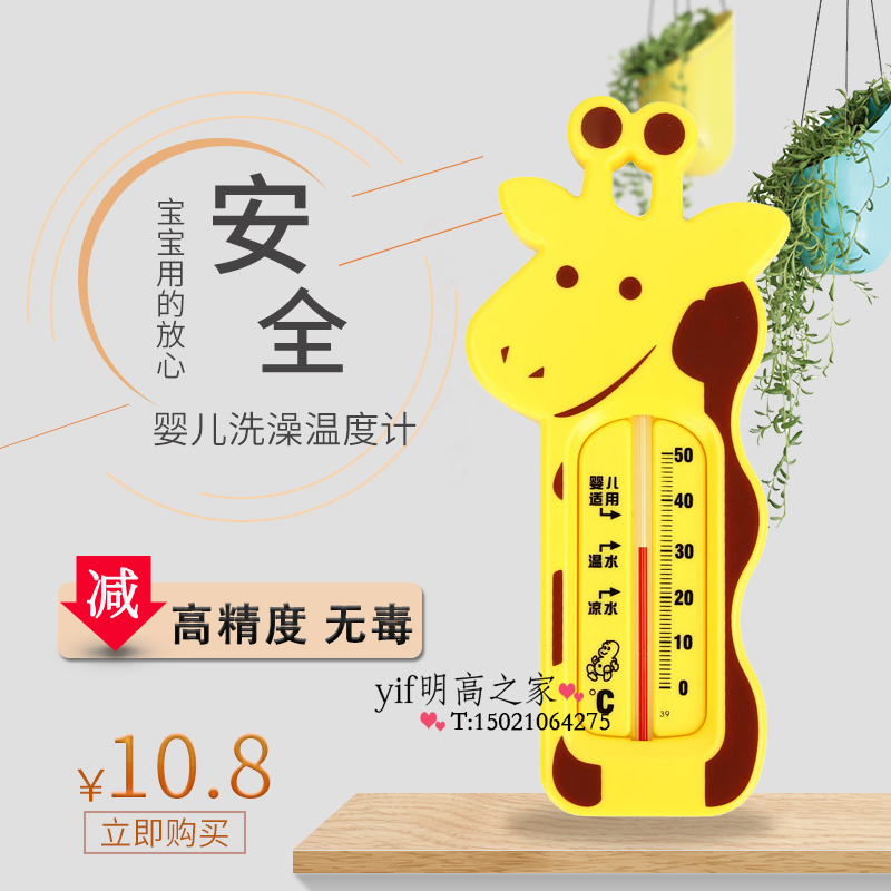 明高G901宝宝沐浴温度计高精度婴儿洗澡温度计卡通测水温计家用在类目 尿片/洗护/喂哺/推车床, 宝宝洗浴护肤品, 水温计中 - 来自Buy2taobao.com提供专业的淘宝代购服务