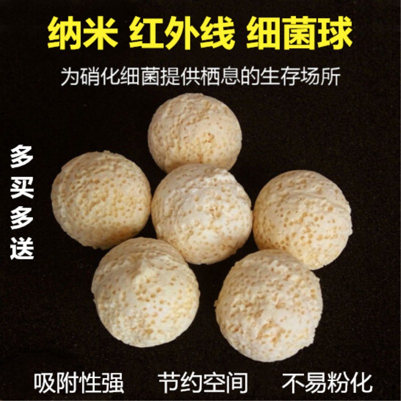 Far Infrared Bacteria Biochemical ball Material Science Aquarium fish tank Nitrification Bacterial house Ball bacteria culture Nanosphere mineralin the Pet/Pet food and supplies , Aqua World , Aquarium fish tanks and other equipment , Filtration equipment category - from Buy2taobao.com to provide professional Taobao agent buy service