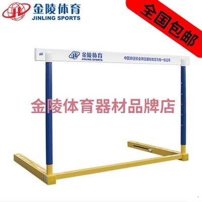 正品22504金陵体育器材金陵田径跨栏架 ZKL-3金陵比赛跨栏架|msdalam kategori sukan/Yoga/kecergasan/bekalan peminat, peralatan olahraga, halangan - dari Buy2taobao.com untuk memberikan perkhidmatan ejen Taobao profesional membeli
