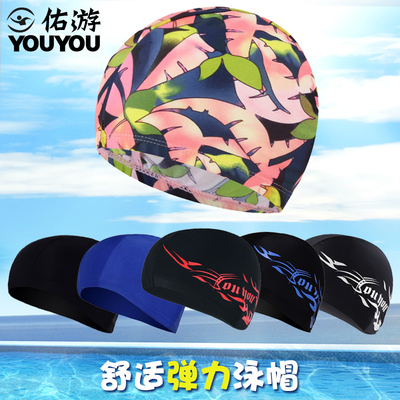 【秒杀】佑游纯色布泳帽 舒适温泉不勒头游泳帽