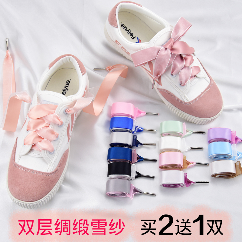 新品雙層雪紗綢緞鞋帶絲綢帶蝴蝶結蕾絲鞋帶女小白鞋百搭彩色鞋帶在類目 童鞋/嬰兒鞋/親子鞋, 鞋配件, 鞋帶中 - 來自Buy2taobao.com提供專業的淘寶代購服務