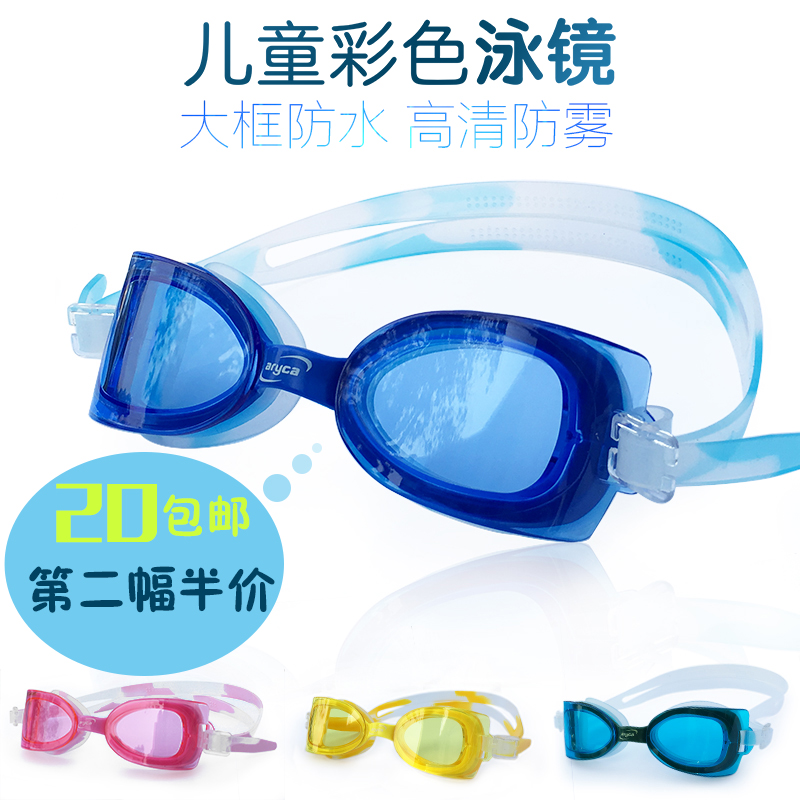 Yali Jia Aryca waterproof Fog high definition children Swimming goggles Boy girl diving Swimming equipmentin the Sports/Yoga/Fitness/Fans supplies , Swim , Goggles category - from Buy2taobao.com to provide professional Taobao agent buy service