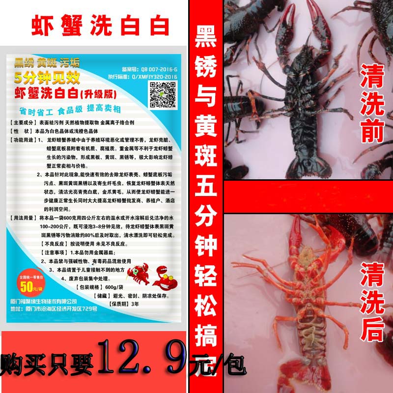 洗虾粉小龙虾 食用 食品级柠檬酸洗虾粉黑锈洗白白全包快速洗虾粉|ruв категории животное/Животное питание и принадлежностей, аквариум мира, Другие полезные бактерии - от Buy2taobao.com для оказания профессиональной услуги покупки агента Taobao