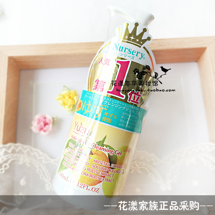 Japan Nursery Grapefruit Remove makeup Gel Cleansing Milk Face Eye Lips deep level clean Moderate 180mlin the Skin Care/Body/Essential oils , Cleansing category - from Buy2taobao.com to provide professional Taobao agent buy service