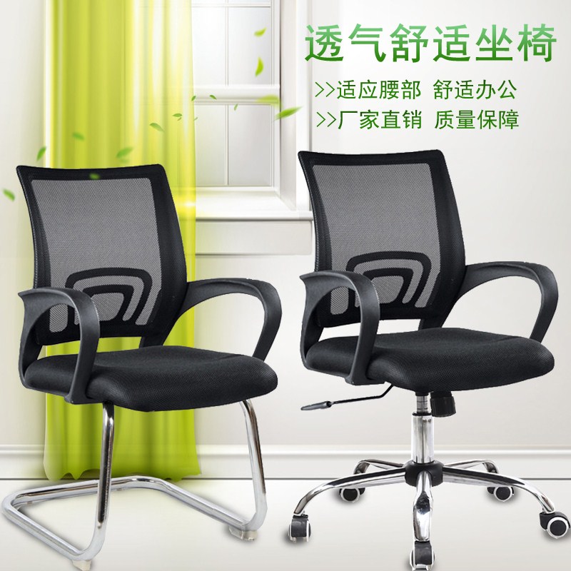 职员办公椅员工转椅电脑椅家用弓形会议网布透气升降可躺椅子|ruв категории коммерческий/офисная мебель, офисная мебель, Канцелярия Председателя, Председателя Конференции/посетитель стул - от Buy2taobao.com для оказания профессиональной услуги покупки агента Taobao