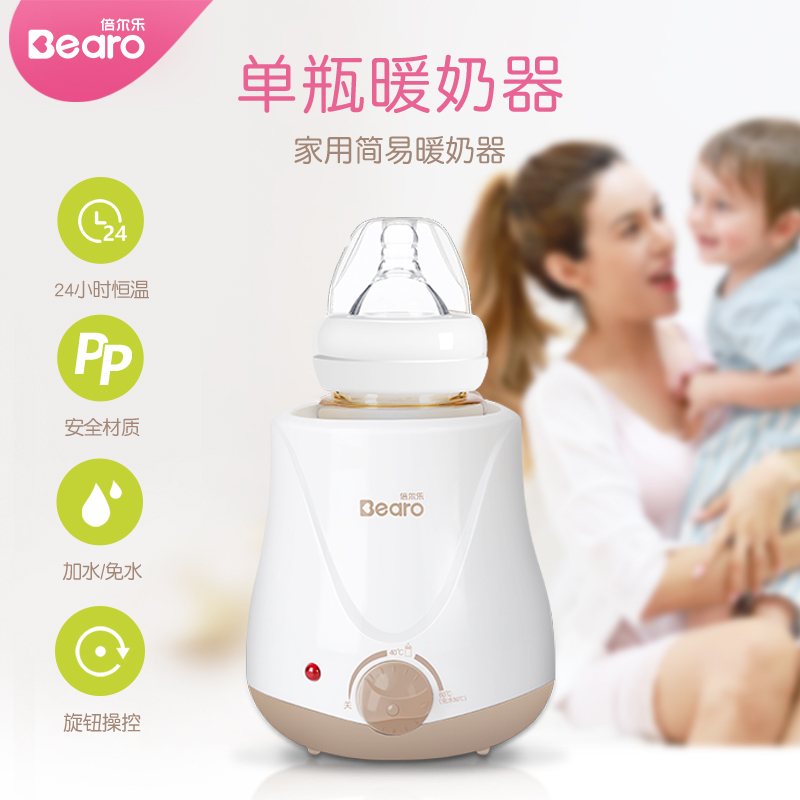 倍尔乐温奶器恒温母乳热奶器暖奶器加热器婴儿宝宝奶瓶保温器智能在类目 尿片/洗护/喂哺/推车床, 消毒/吸奶器/小家电, 暖奶器/加热器中 - 来自Buy2taobao.com提供专业的淘宝代购服务