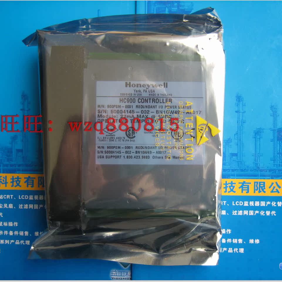 900RSM-0101,900PSM-0101 霍尼韋爾 HC900在類目 電子/電工, 其它中 - 來自Buy2taobao.com提供專業的淘寶代購服務
