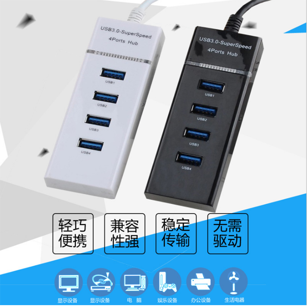 一拖四usb分线器3.0高速多功能多用多插口扩展器hub集线器转换器在类目 3C数码配件, USB电脑周边, USB HUB/转换器中 - 来自Buy2taobao.com提供专业的淘宝代购服务