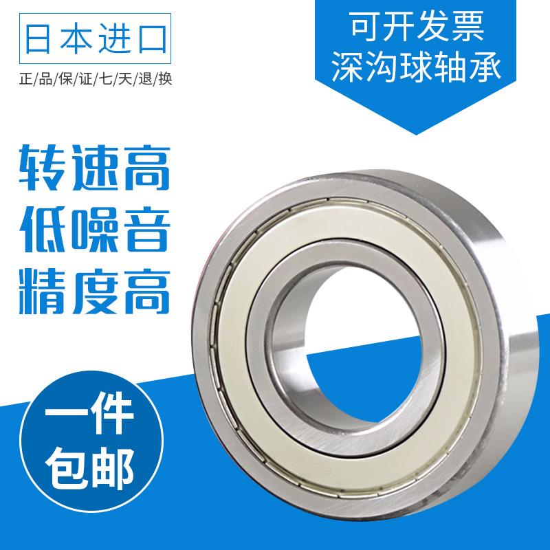 Imported NSK bearing 608 6200 6201 6202 6203 6204 6205 6206 ZZ DDU electrical machineryin the Hardware/Tool , Mechanical Hardware , Rolling , Deep groove ball bearings  category - from Buy2taobao.com to provide professional Taobao agent buy service