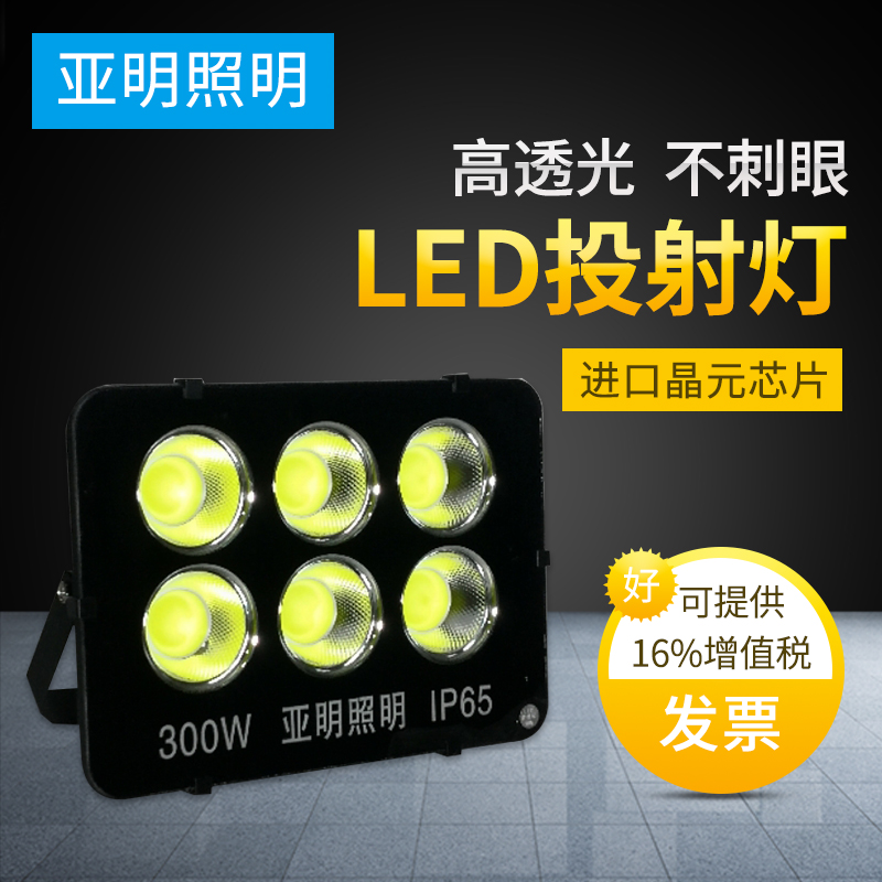 上海亞明LED投光燈400W200W600工廠廣告牌戶外牆樓體泛光照明燈具在類目 家裝主材, 燈具燈飾, 其它燈具燈飾中 - 來自Buy2taobao.com提供專業的淘寶代購服務